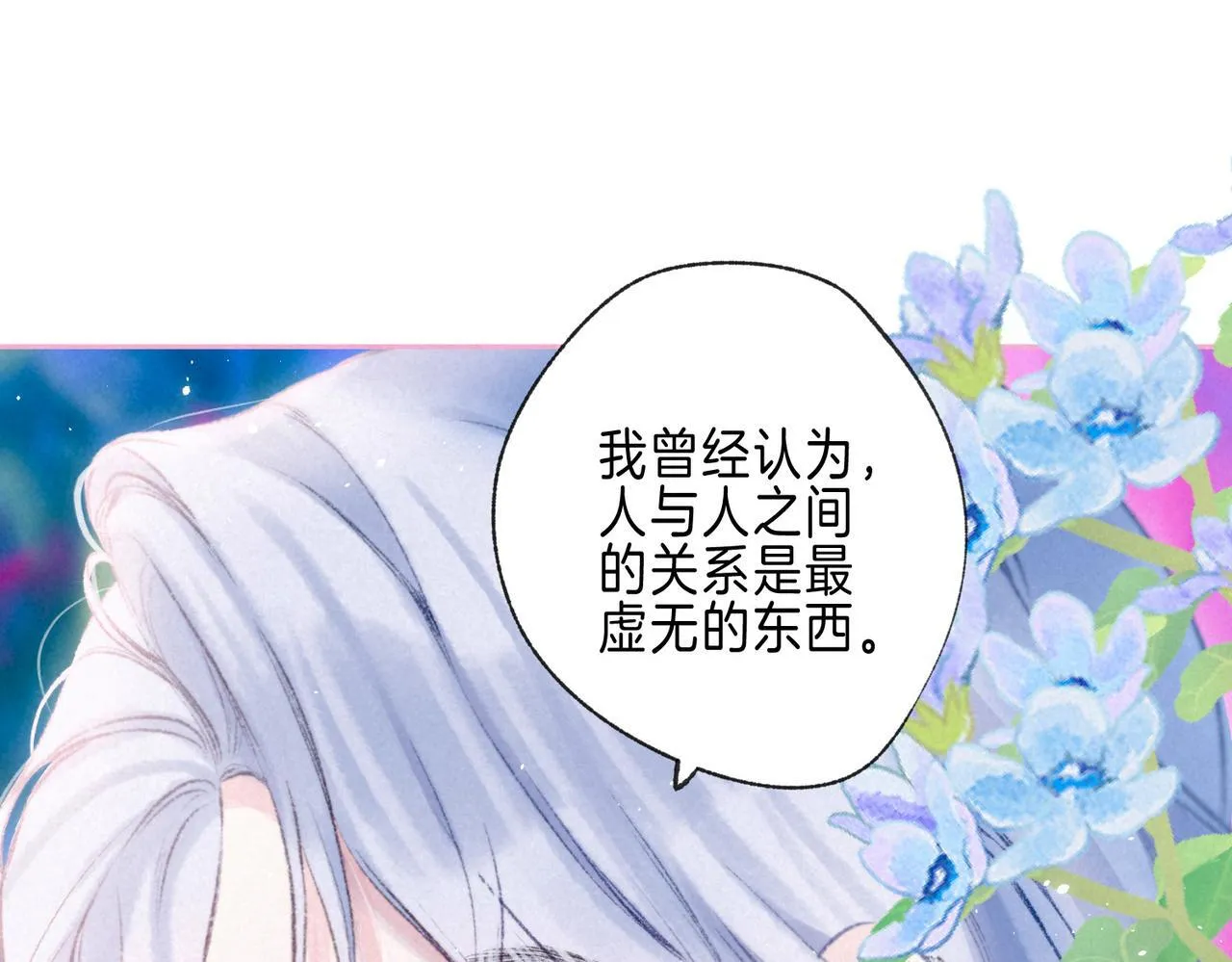 第71话 Goodnight Kiss 第55页