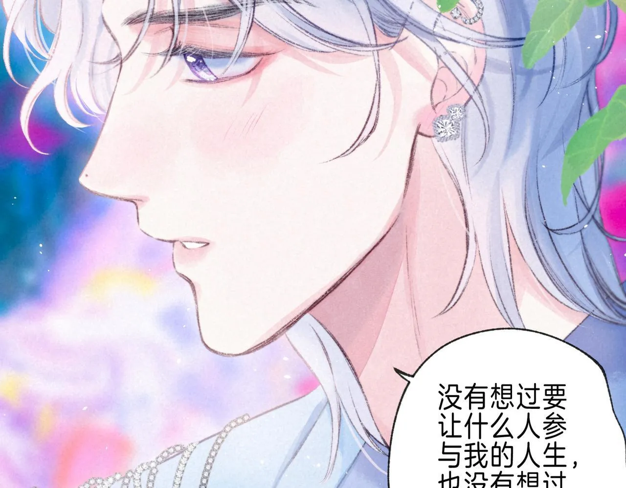 第71话 Goodnight Kiss 第56页