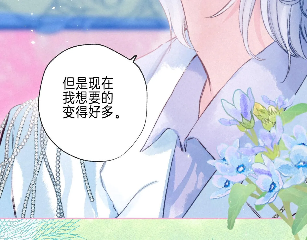 第71话 Goodnight Kiss 第59页