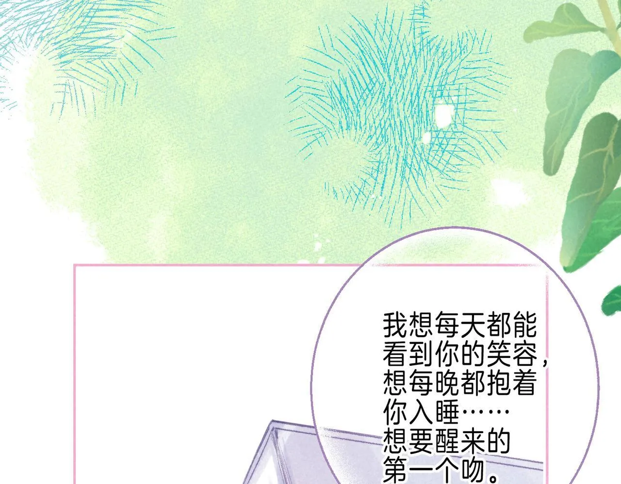 第71话 Goodnight Kiss 第60页