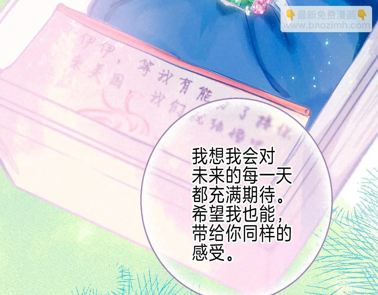 第71话 Goodnight Kiss 第64页