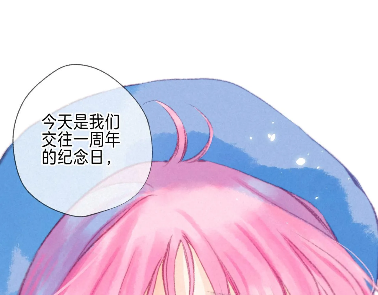 第71话 Goodnight Kiss 第66页