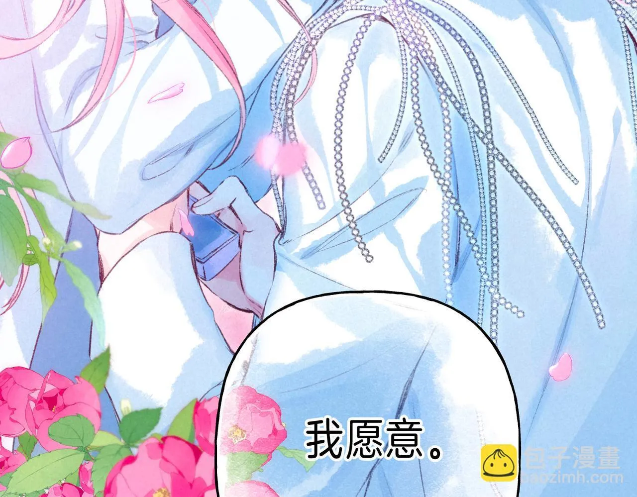 第71话 Goodnight Kiss 第76页