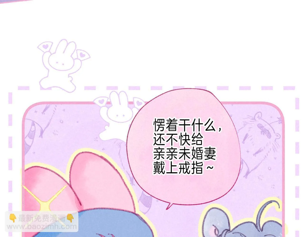 第71话 Goodnight Kiss 第80页