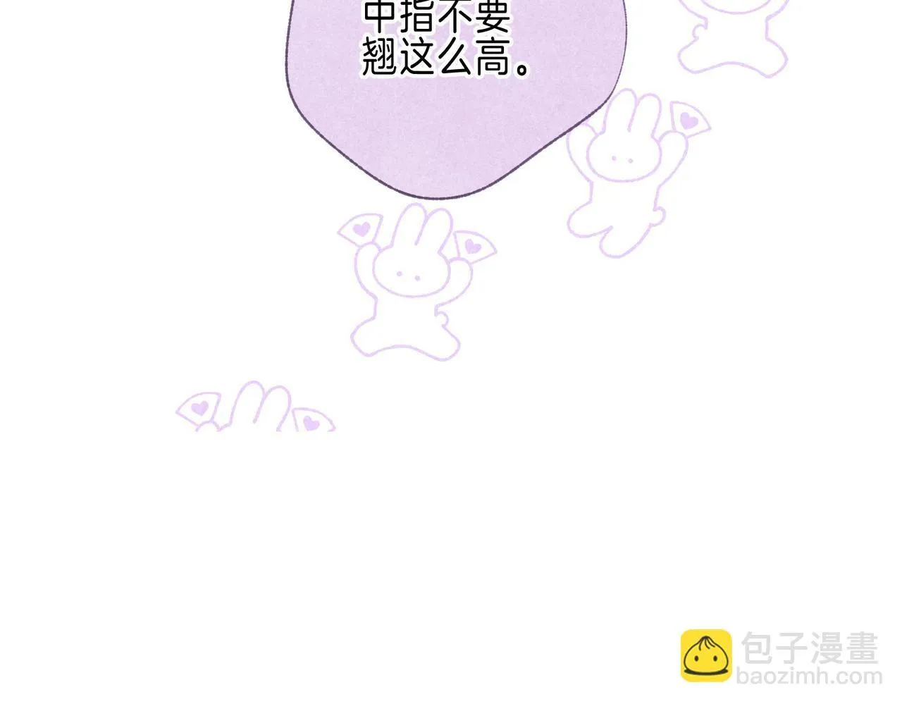 第71话 Goodnight Kiss 第82页