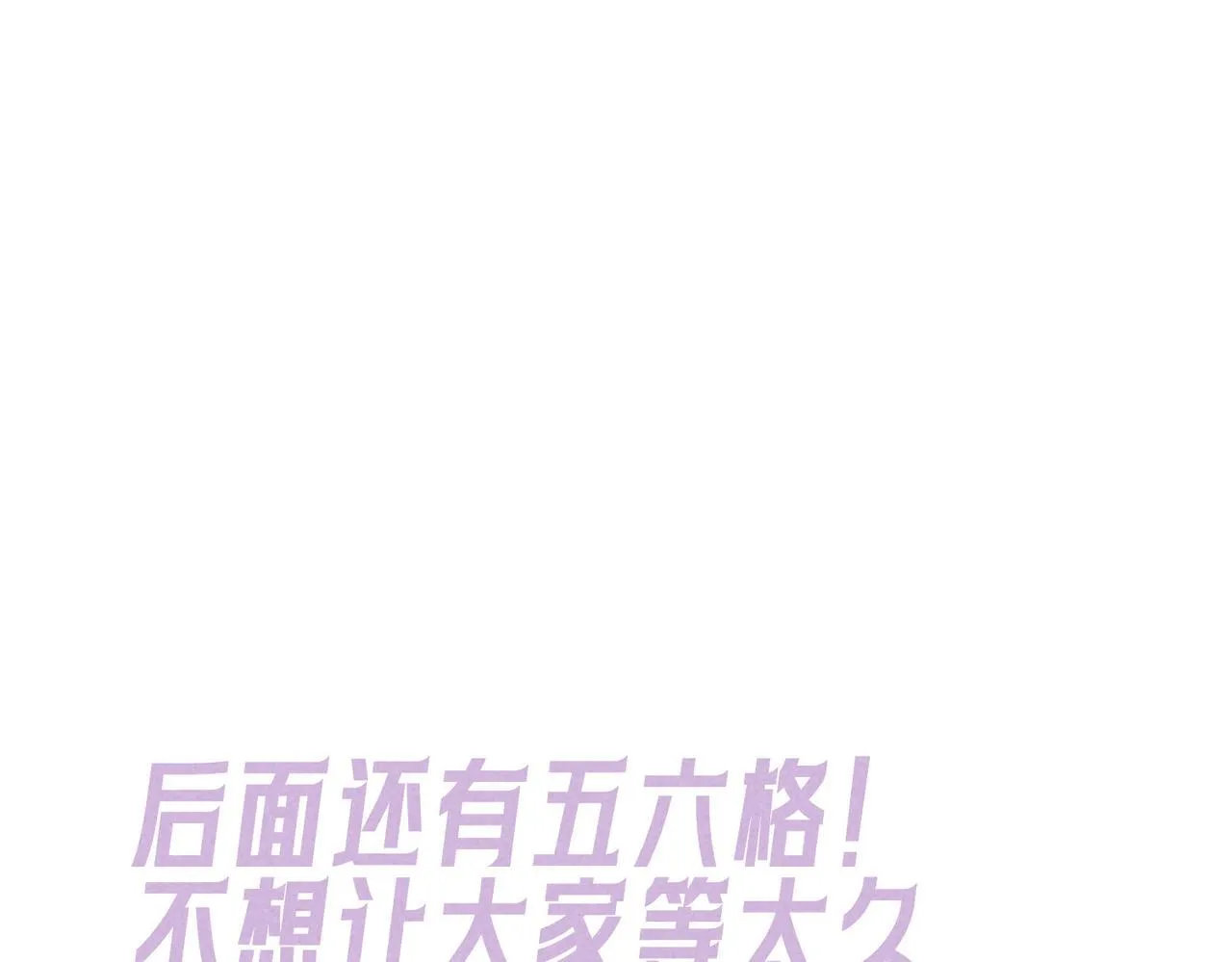 第71话 Goodnight Kiss 第83页