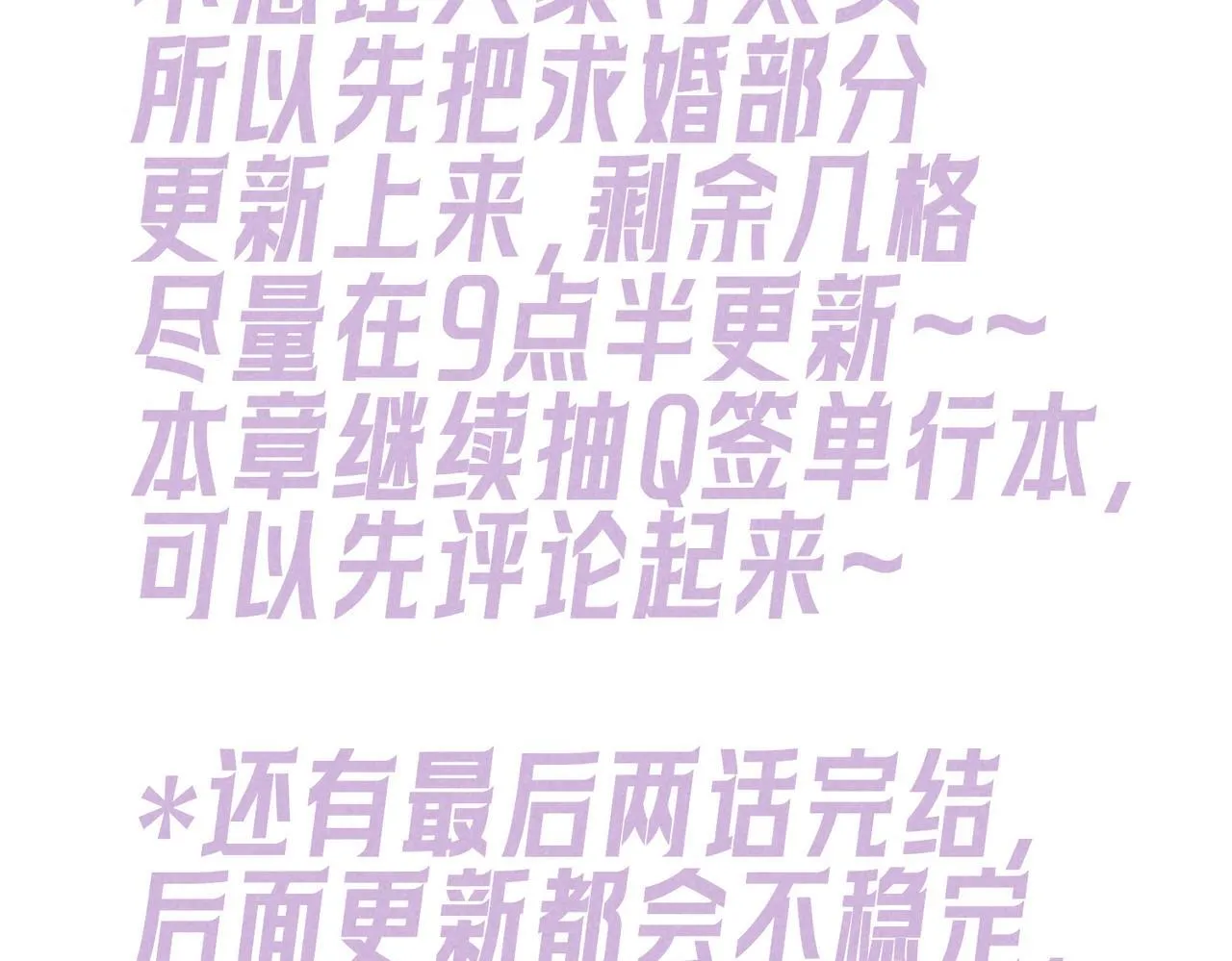第71话 Goodnight Kiss 第84页