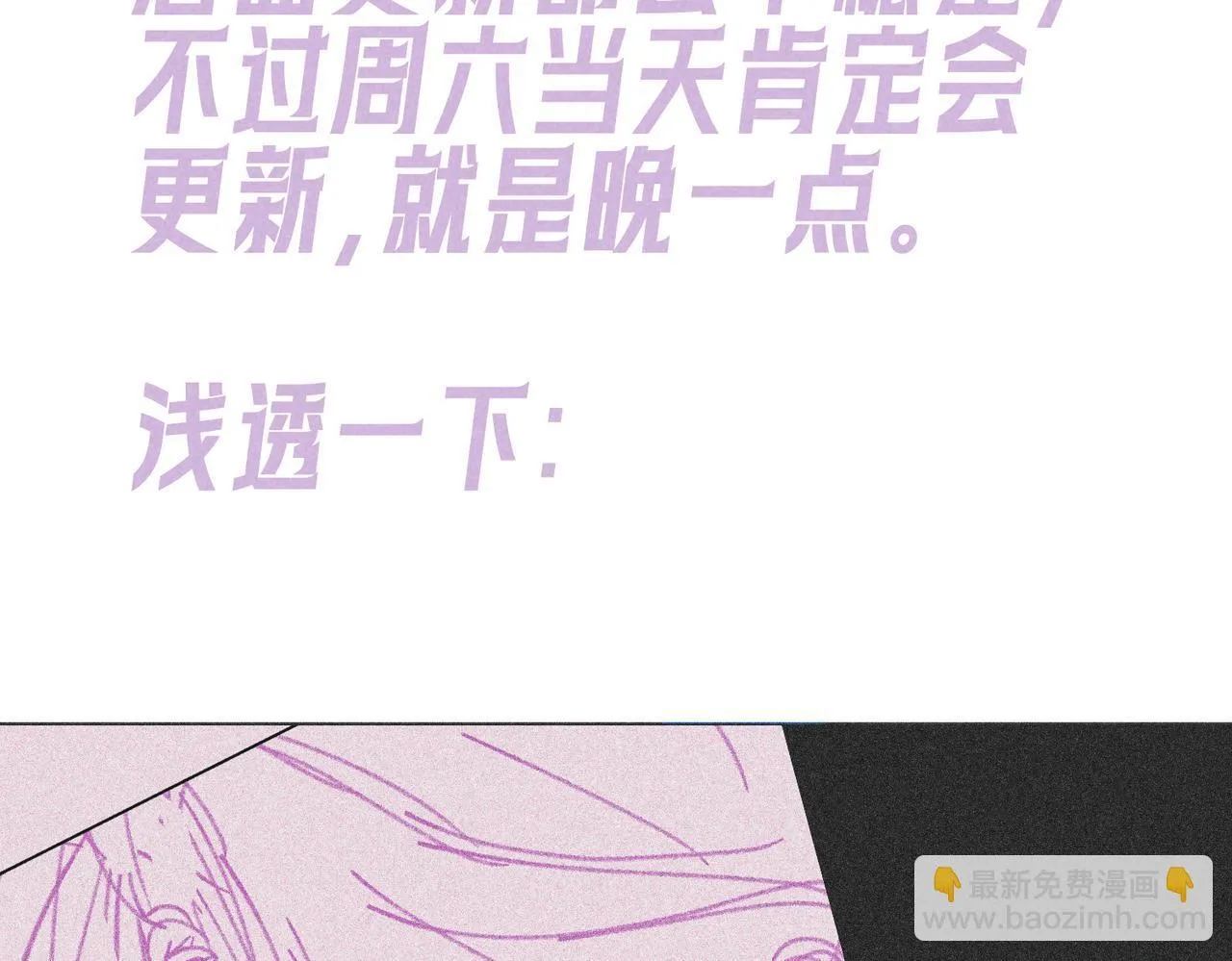第71话 Goodnight Kiss 第85页