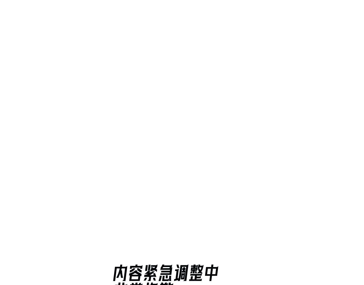 调整中 不要购买 第1页