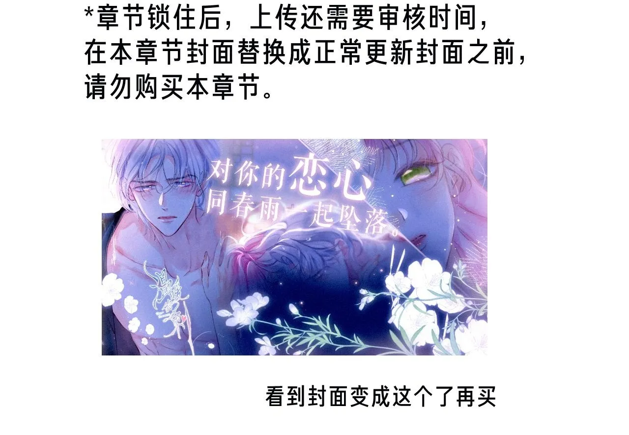 第72话 【调整中 不要购买】 第2页