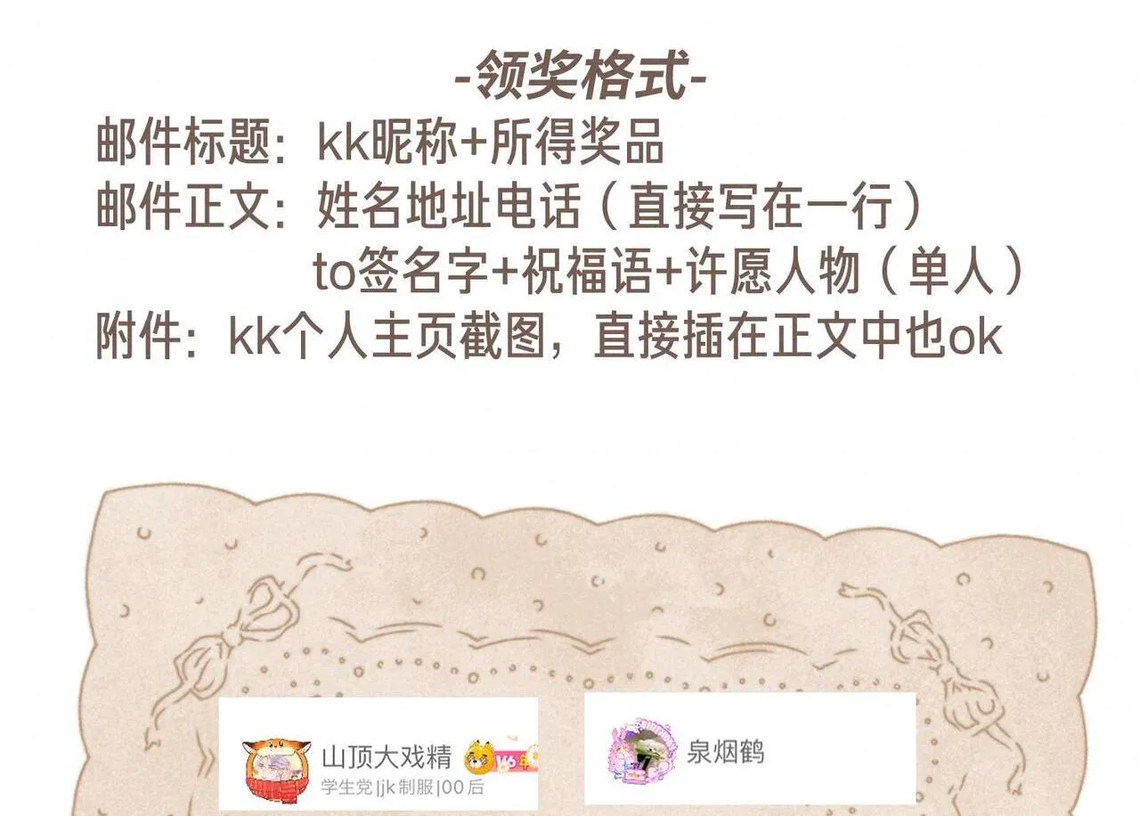 完结后记+婚谷来袭 第2页
