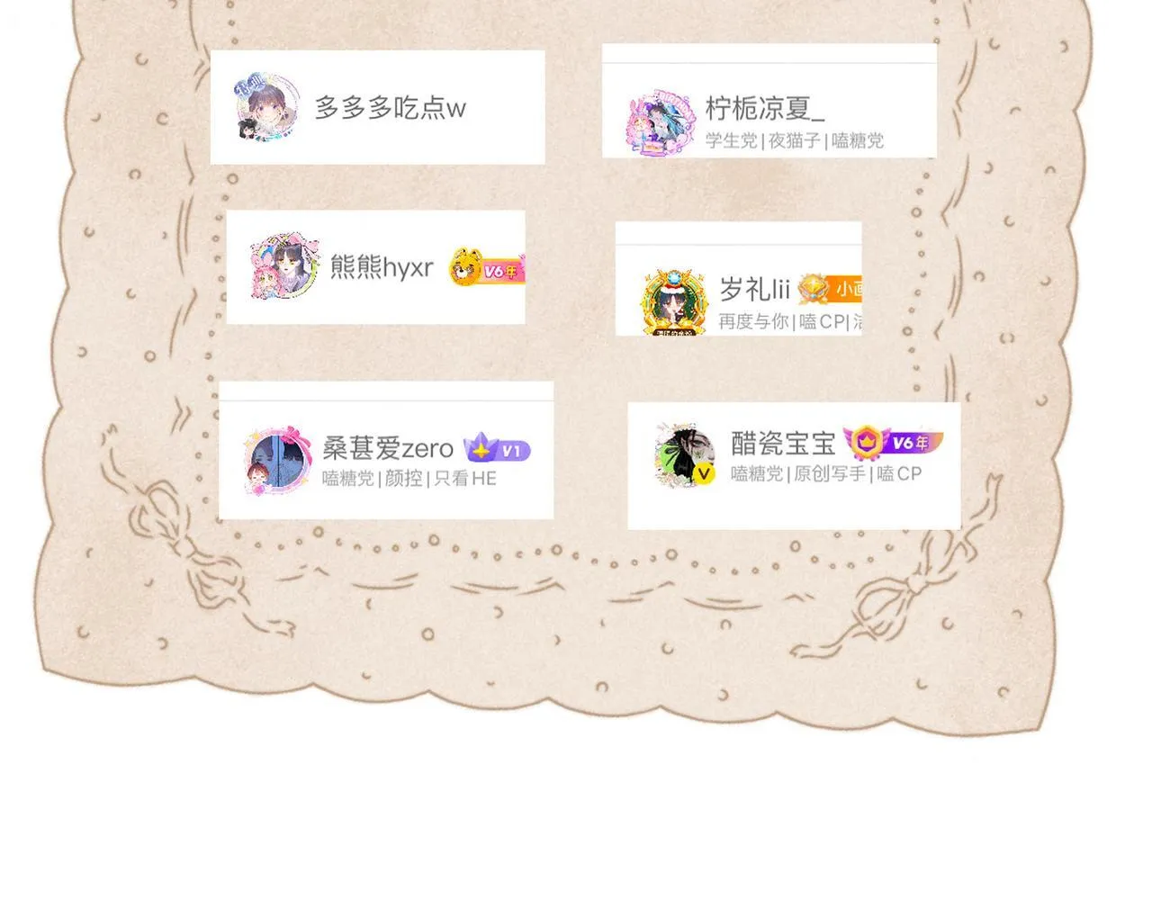 完结后记+婚谷来袭 第3页