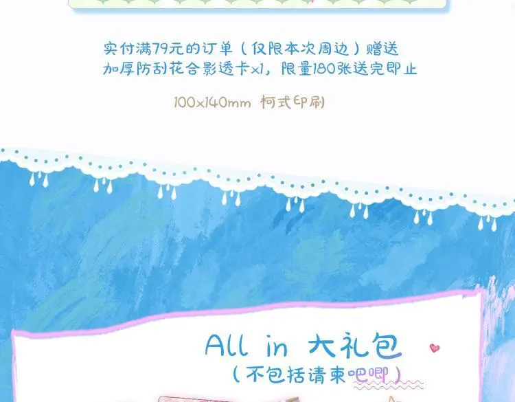 完结后记+婚谷来袭 第18页