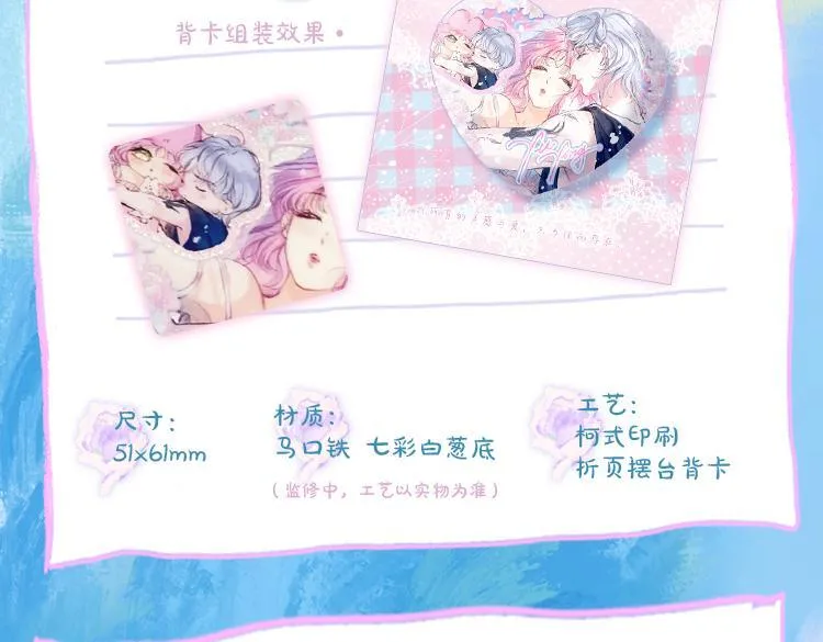 完结后记+婚谷来袭 第26页
