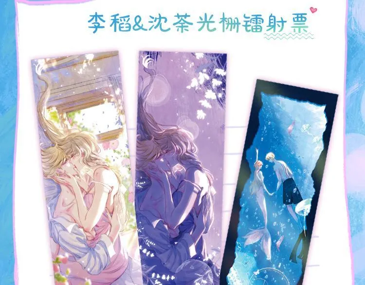 完结后记+婚谷来袭 第27页