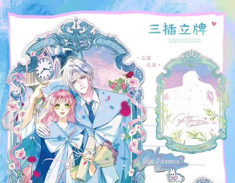 完结后记+婚谷来袭 第34页