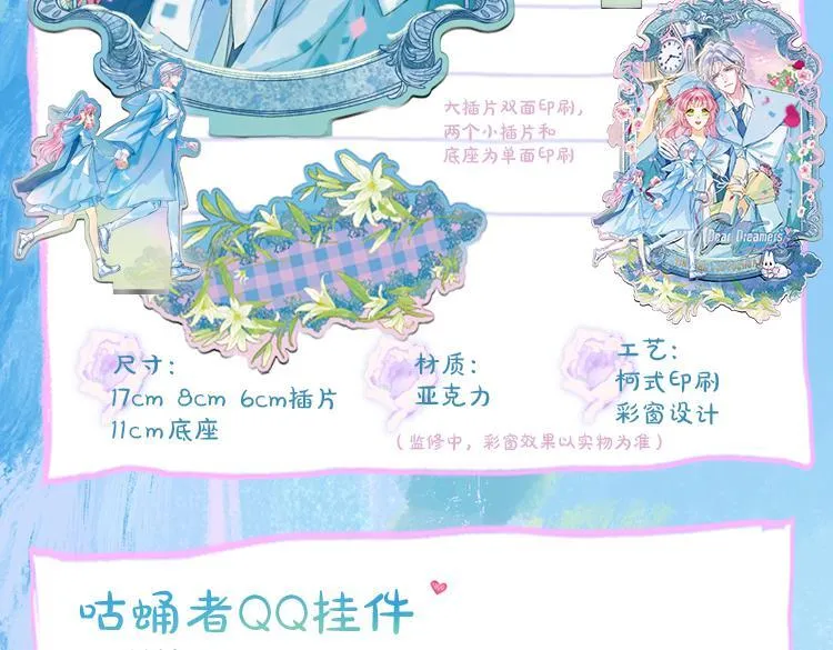 完结后记+婚谷来袭 第35页