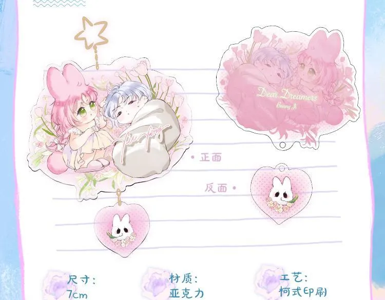 完结后记+婚谷来袭 第36页