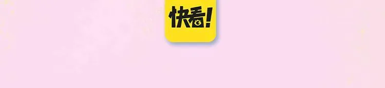 完结后记+婚谷来袭 第39页