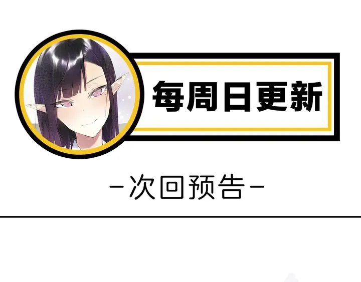 起源篇 第27话 两难的困境 第180页