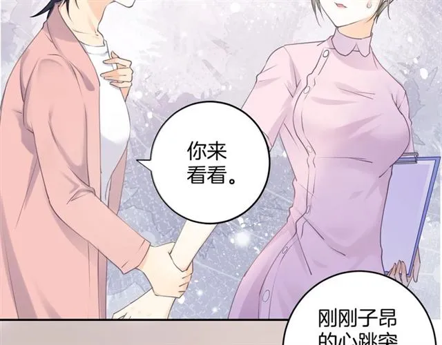 起源篇 第16话 身体的秘密！ 第16页