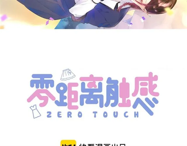 起源篇 第14话 眉来眼去？ 第3页