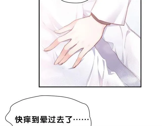 第3话 误入浴室 第20页