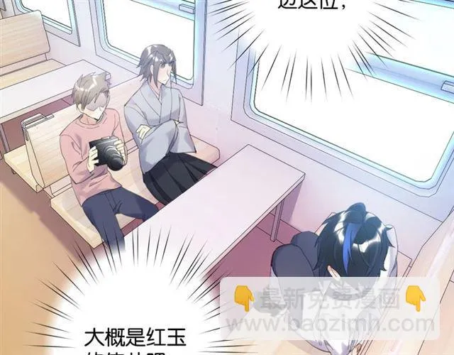 第8话 温暖的安慰 第21页