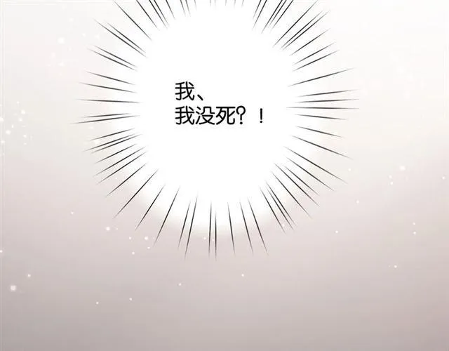 起源篇 第1话 我竟回到现世？ 第59页