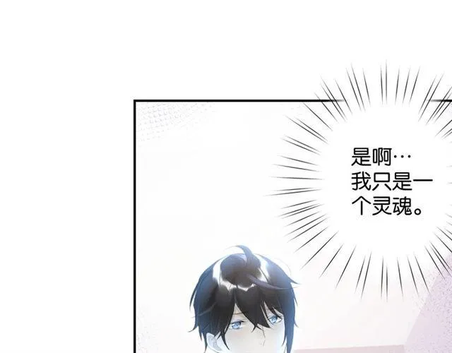 起源篇 第1话 我竟回到现世？ 第110页