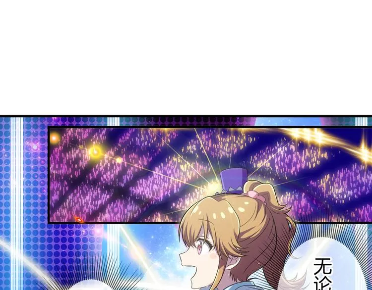 第15话 最棒的偶像 第3页
