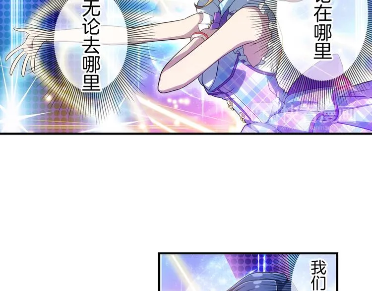 第15话 最棒的偶像 第4页