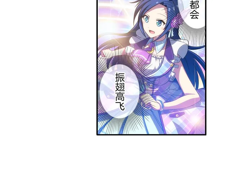 第15话 最棒的偶像 第5页