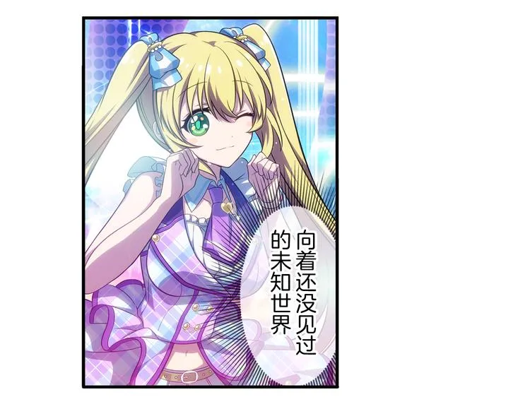 第15话 最棒的偶像 第6页