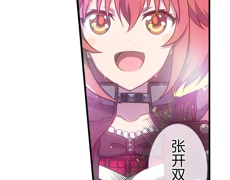 第15话 最棒的偶像 第8页