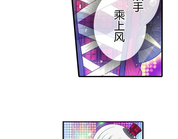 第15话 最棒的偶像 第9页