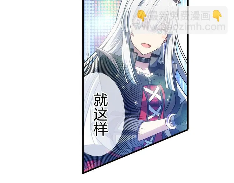 第15话 最棒的偶像 第10页
