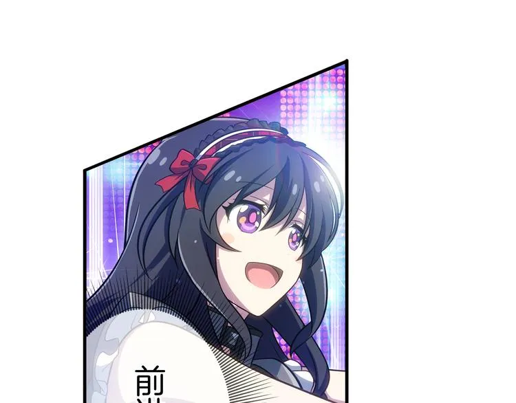 第15话 最棒的偶像 第11页
