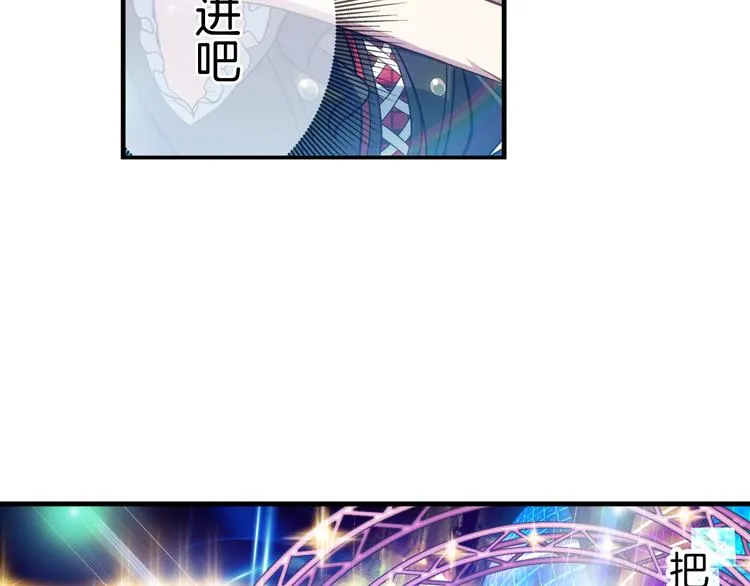 第15话 最棒的偶像 第12页