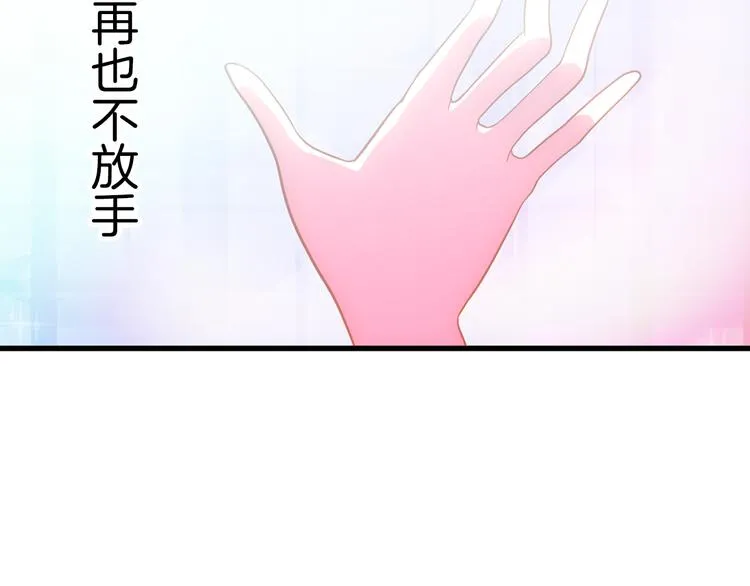 第15话 最棒的偶像 第15页
