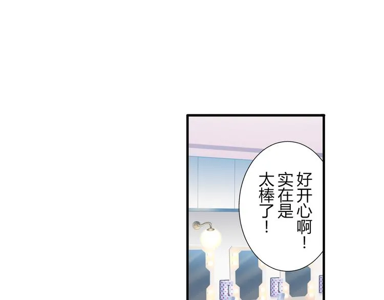 第15话 最棒的偶像 第16页