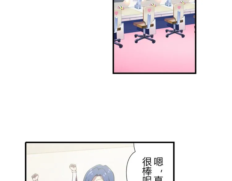 第15话 最棒的偶像 第17页