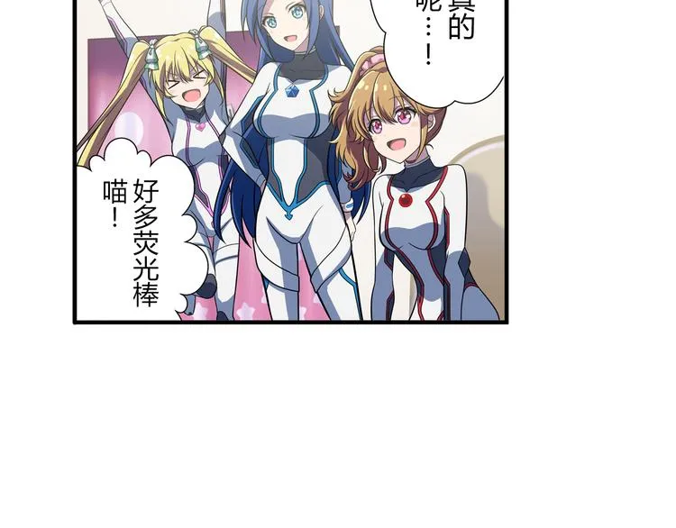 第15话 最棒的偶像 第18页