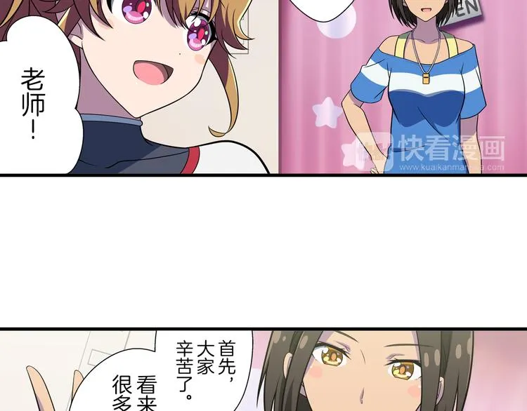 第15话 最棒的偶像 第21页