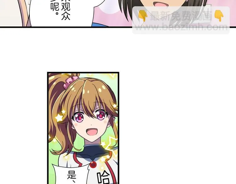 第15话 最棒的偶像 第22页