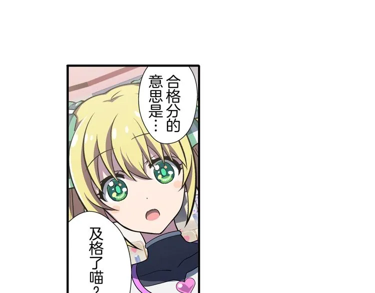 第15话 最棒的偶像 第26页
