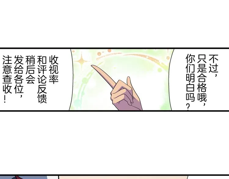 第15话 最棒的偶像 第30页