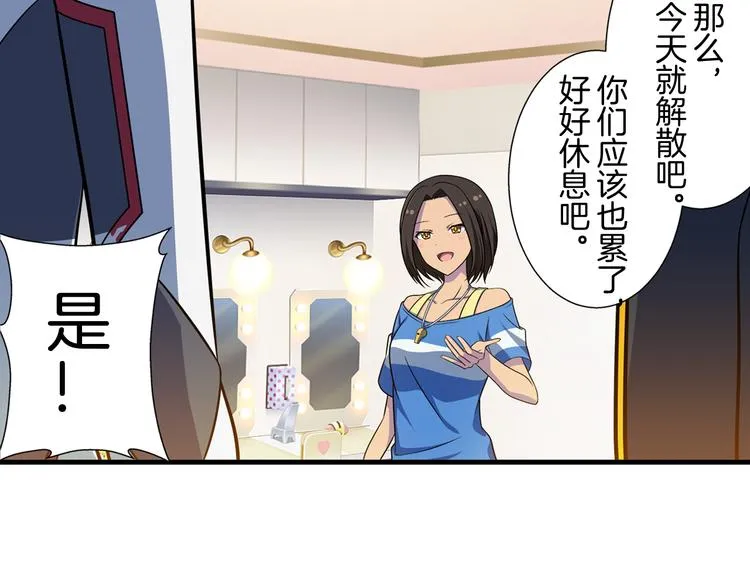第15话 最棒的偶像 第31页