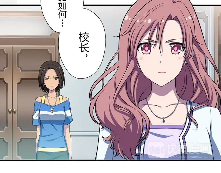 第15话 最棒的偶像 第33页