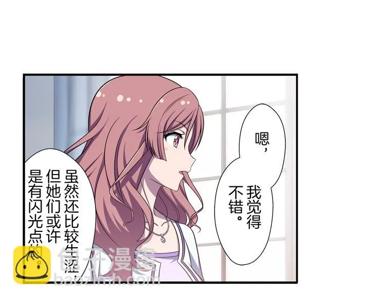 第15话 最棒的偶像 第34页
